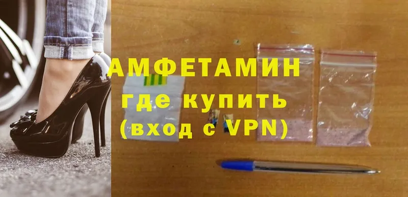 Amphetamine VHQ  где продают   Светлоград 