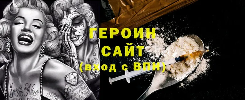 Героин герыч  Светлоград 