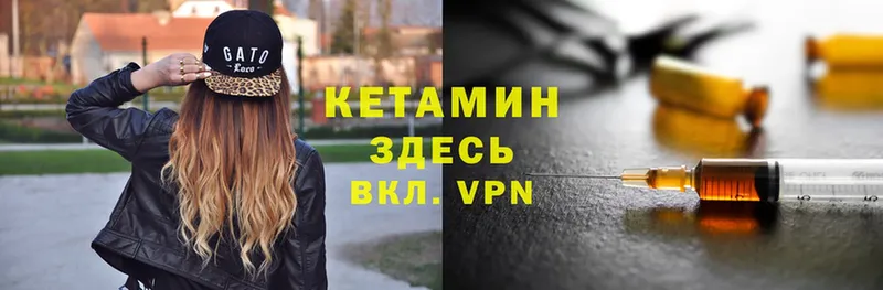 Кетамин ketamine  Светлоград 